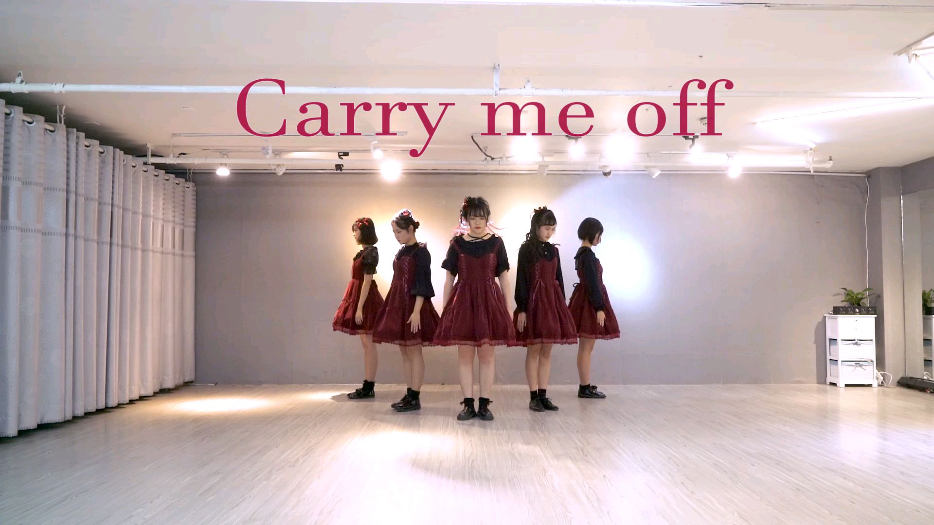 【可乐米线鸡蛋花】carry me off